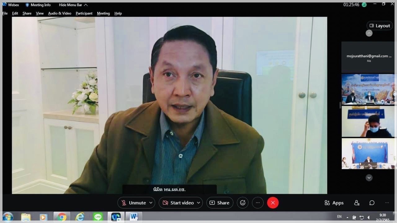 หัวหน้าผู้ตรวจราชการกระทรวงยุติธรรม ประชุมการตรวจราชการ ประจำปีงบประมาณ พ.ศ. 2565 (รอบที่ 1)  เขตตรวจราชการที่ 5 จังหวัดสุราษฎร์ธานี ผ่านระบบการประชุมทางไกล (Video Conference)